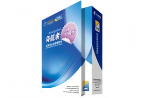 正航導航者卓越經(jīng)典版